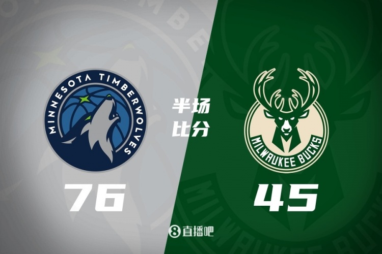 开云下载网址-华子缺阵&戈贝尔禁赛 森林狼半场领先全主力雄鹿31分 兰德尔24分